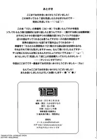 [Ai no Kura (Takahagi Kemono)] 1121 (Sora no Woto) [English]