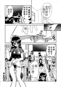 [Chunrouzan] Rankou Enikki [Chinese] [無毒漢化組]