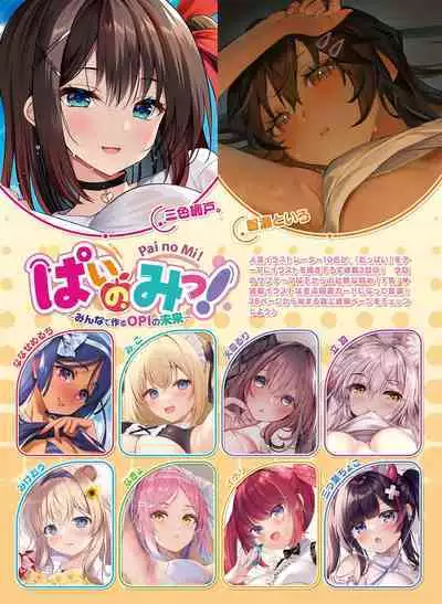 Dengeki Moeoh 2023-06