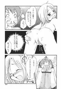 [Honda Aru] Honey Punch