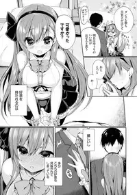 [Ayuma Sayu] Junai Maniac ~RePure~ B2 Tapestry Tsuki Melon Books Genteiban