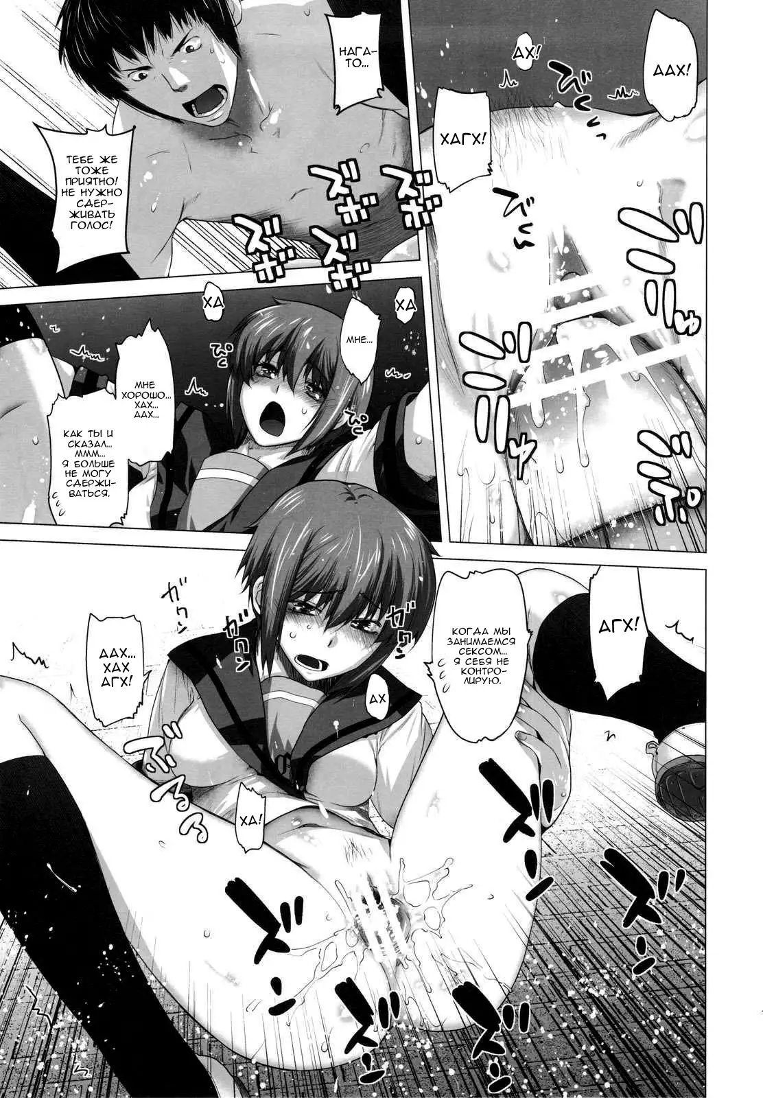 Ore to Nagato 2 | Я и Нагато 2