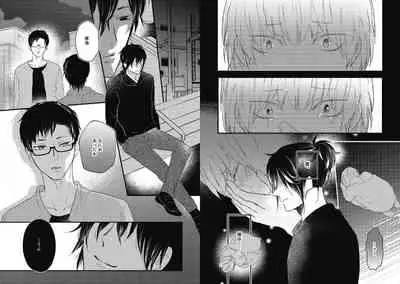 [Nanatsuzono] Mirai no Koibito [Bunsatsu Ban] Daiichiya