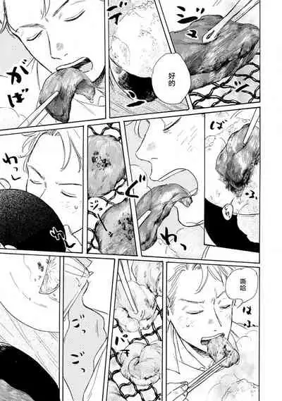 [Dayoo] Nikushoku Kumikyoku | 肉食组曲 Ch. 1-7 [Chinese] [冒险者公会] [Digital]