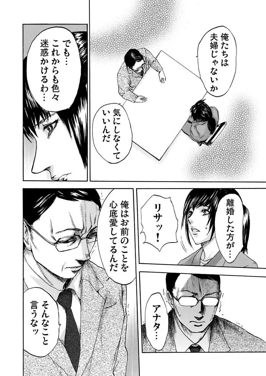 絶望妻~不倫禁止!!