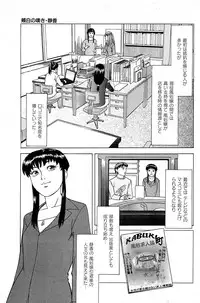 [Kamihashi Tani, Hino Shunpei] Fuuzoku Tenchou Monogatari Vol.06