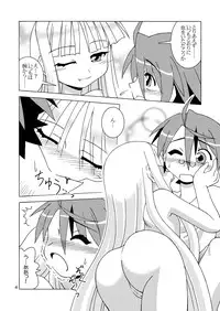 [ARCTIC PAN (Shaa Peipei)] Sweet Nightmare! (Mahou Sensei Negima!) [Digital]