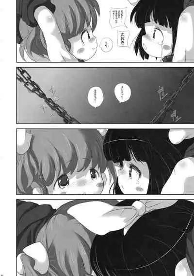 Youjo Monzetsu Tengoku Sou Mon Hen 4