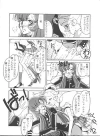 [Ogata Satomi] Kyouakuteki Shidou Selection (Various)