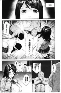 [Turiganesou] Hijitsuzaisei Shoujo - Nonexistent girl [Chinese]