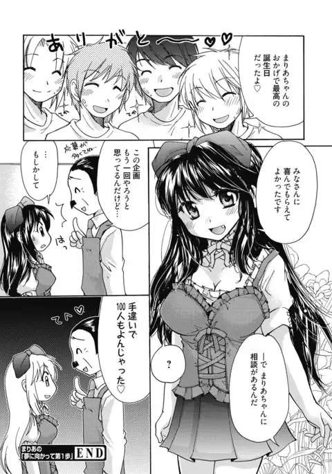 Seikatsu Shidou - Ai no Namaiki Lesson