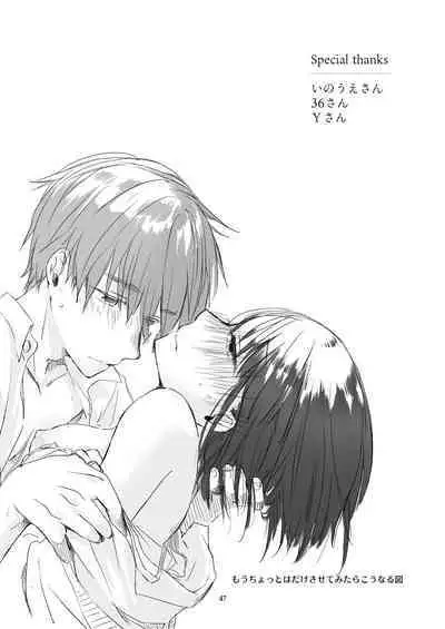 Kurokami Joshi o Tonikaku Medetai