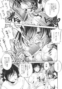 [Ootori Ryuuji] INCREMENT RO