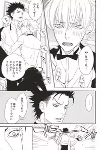 (C77) [dalia (Kadarinka)] Shisame to Nyan Nyan (Katekyo Hitman REBORN!)