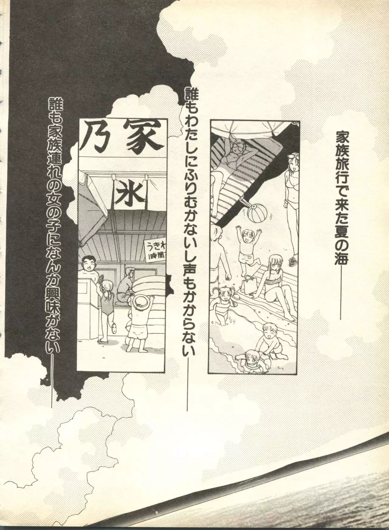 Pai;kuu 1998 October Vol. 13