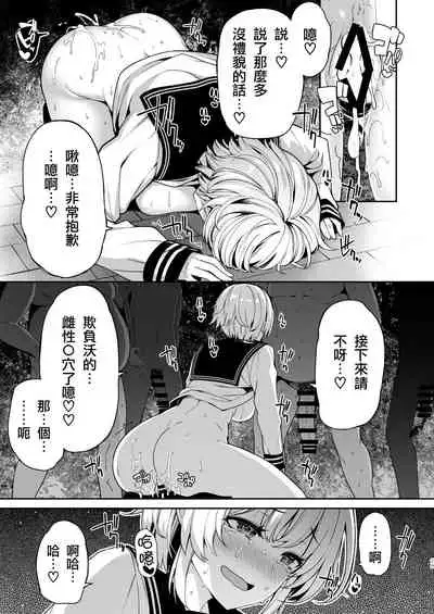 [Bottle Ship Bottler (Kazakura)] Sanshoku Hirune Tsuki TS2 [Chinese] [瑞树汉化组] [Digital]