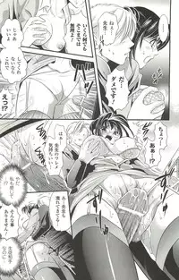 [Kusunoki Rin] Shoujo Meikyuu | Girl's Labyrinth