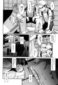 [Shinjima Saki] MasqueraDead