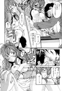 [Kobayashi Takumi] Virgin na Kankei R 2