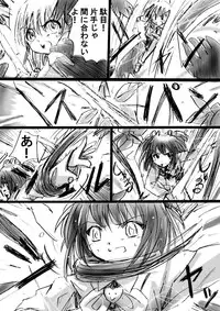 [DENDE] Nonona in Mystery World 3 -Further Rape Party by Demons-