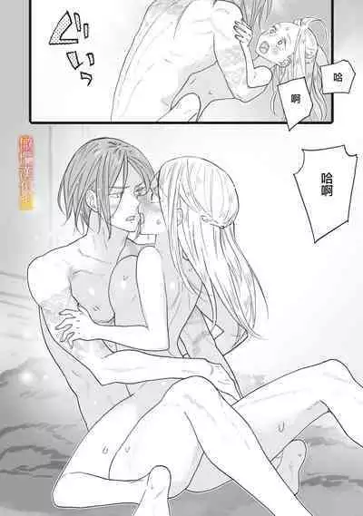 [oya nu] ikusa suguru no hanayome～01-03 ｜战神的新娘～01-03话 [橄榄汉化组]