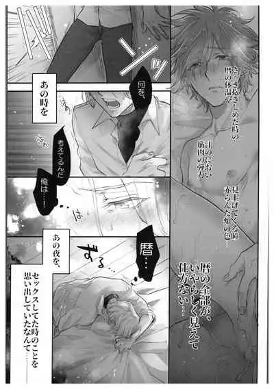 hajimetedakedo 3 eme!