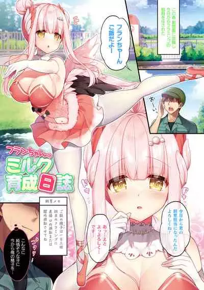 Kannyukemoecchi ~ Ringo Sui anthology