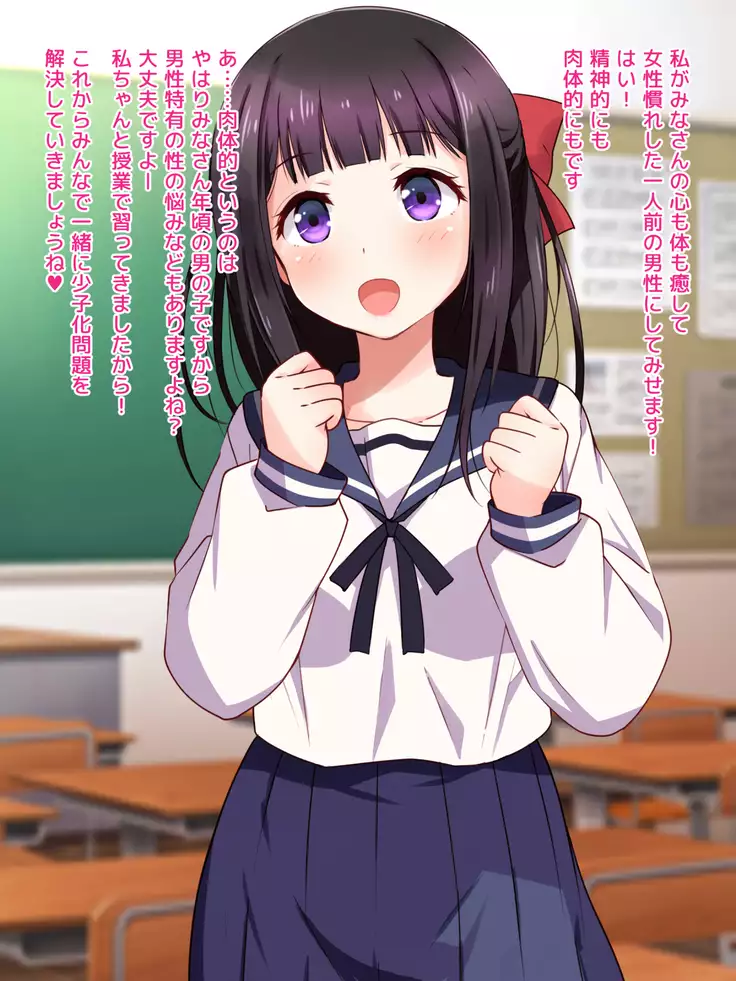 Ojou-sama ga Class Zenin no Seiyoku Shori Ganbarimasu!