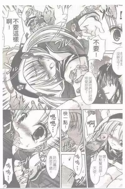 Makai Tenshi Jibril + EPISODE 2