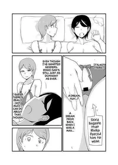 [Setouchi Pharm (Setouchi)] Danjo Gyakuten Ninkatsu 3 [English] {Hennojin}