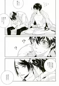 (C91) [AUH (soie)] Blank Card no Omote Ura (PERSONA 5)