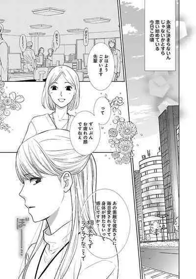 Renai LoveMax 2023-02