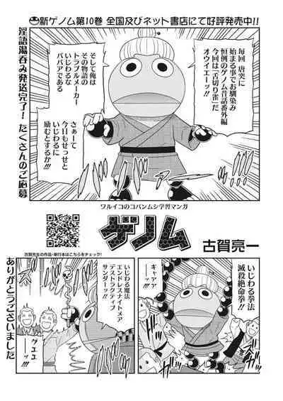 COMIC HOTMILK 2023-10