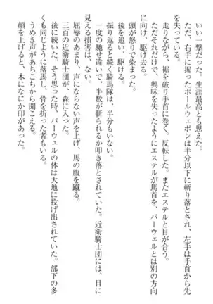 Ero Yuusha Tensei - Shoukan no Miko mo Himekishi mo Inmazoku mo!