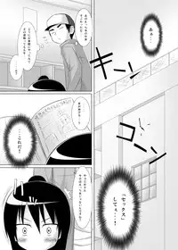 (C75) [Noraneko no Tama (Yukino Minato)] Hito wa Moe (Mitsudomoe)