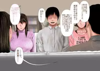 Kyonyuu Gishi to Muchimuchi Gimai to Iku! Tanetsuke Onsen Ryokan!!