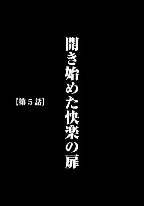 Virgin Train 【Kanzenban】