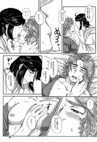 [Gorillon (Kyuun)] Kono Ato Oihiku Itadaki Mashita. (Dynasty Warriors)