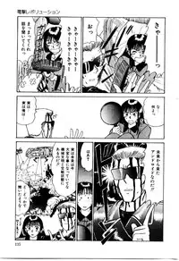 [Sano Takayoshi] Koisuru Energy