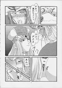 [Emergency Exit] Moment Slide (Valkyrie Profile)