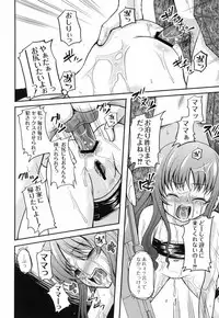 [Kugami Angning] Shinnyuusha Kiken Ryouiki