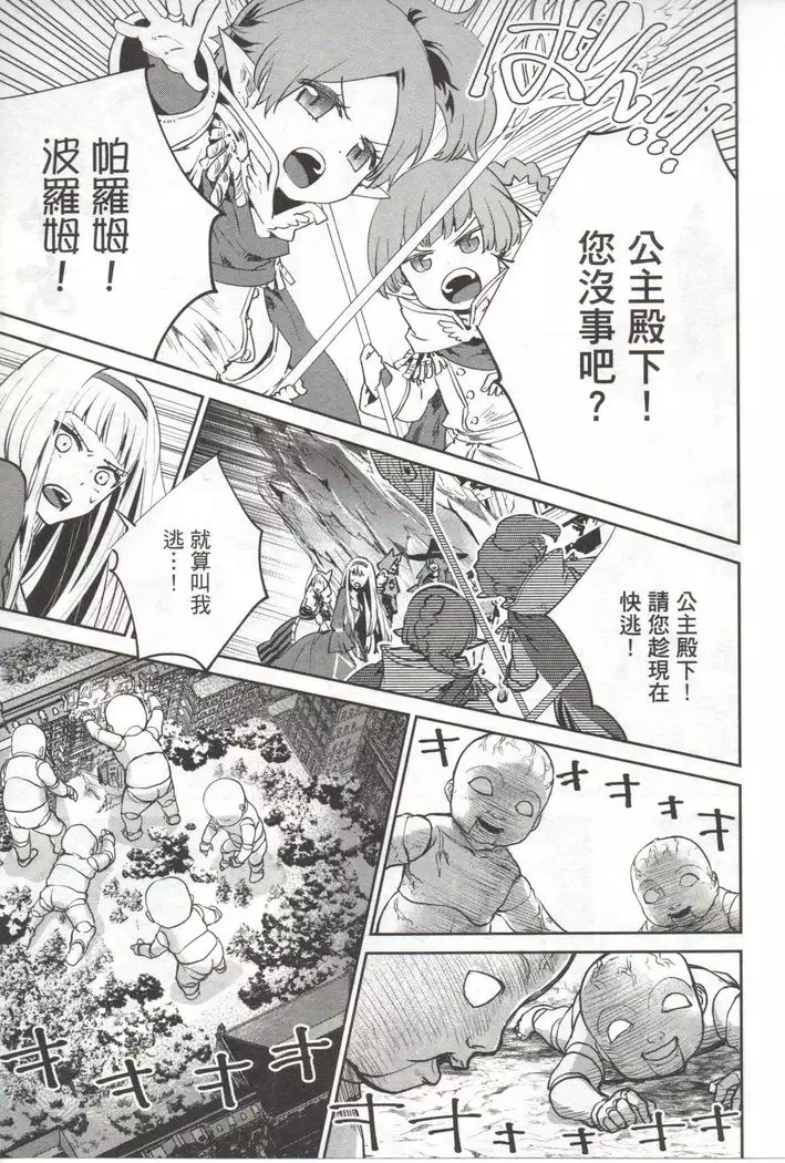 Final Fantasy Lost Stranger Vol.03