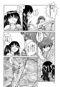 [Himenogi Apo] Kousoku Tsuushin - Restraint Protocol