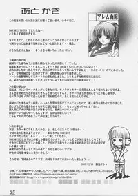 (C69) [Alem-Gakan (Kirishima Satoshi)] Shining STAR (ToHeart2)