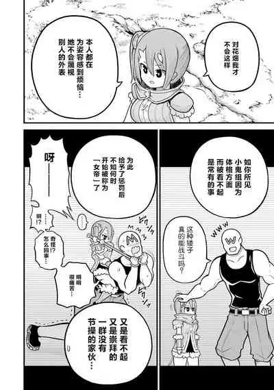 不徳のギルド 8巻