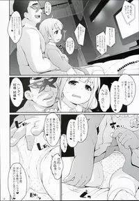 (C89) [Sniff Dogs (Ujiie Moku)] Anzu Ame 2 (THE IDOLM@STER CINDERELLA GIRLS)