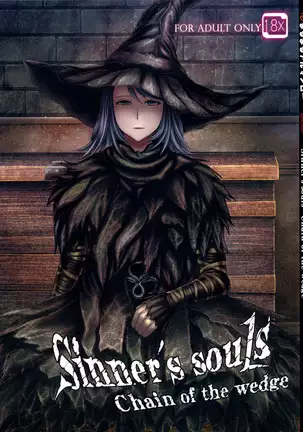 ARUMAJIBON! Kuro Keikou Sinner's souls -Chain of the wedge-
