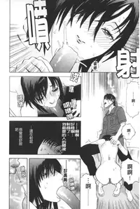 [Tenjiku Rounin] ARCHAIC ANGEL Ryouki no Hate | 凌鬼之果 [Chinese]