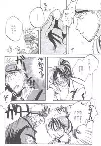 [Biothfair] Something In The Air (Final Fantasy 7)