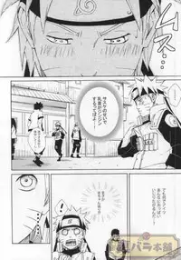 (C86) [Soragoto (Chappa)] Don't Touch Me! (Naruto)